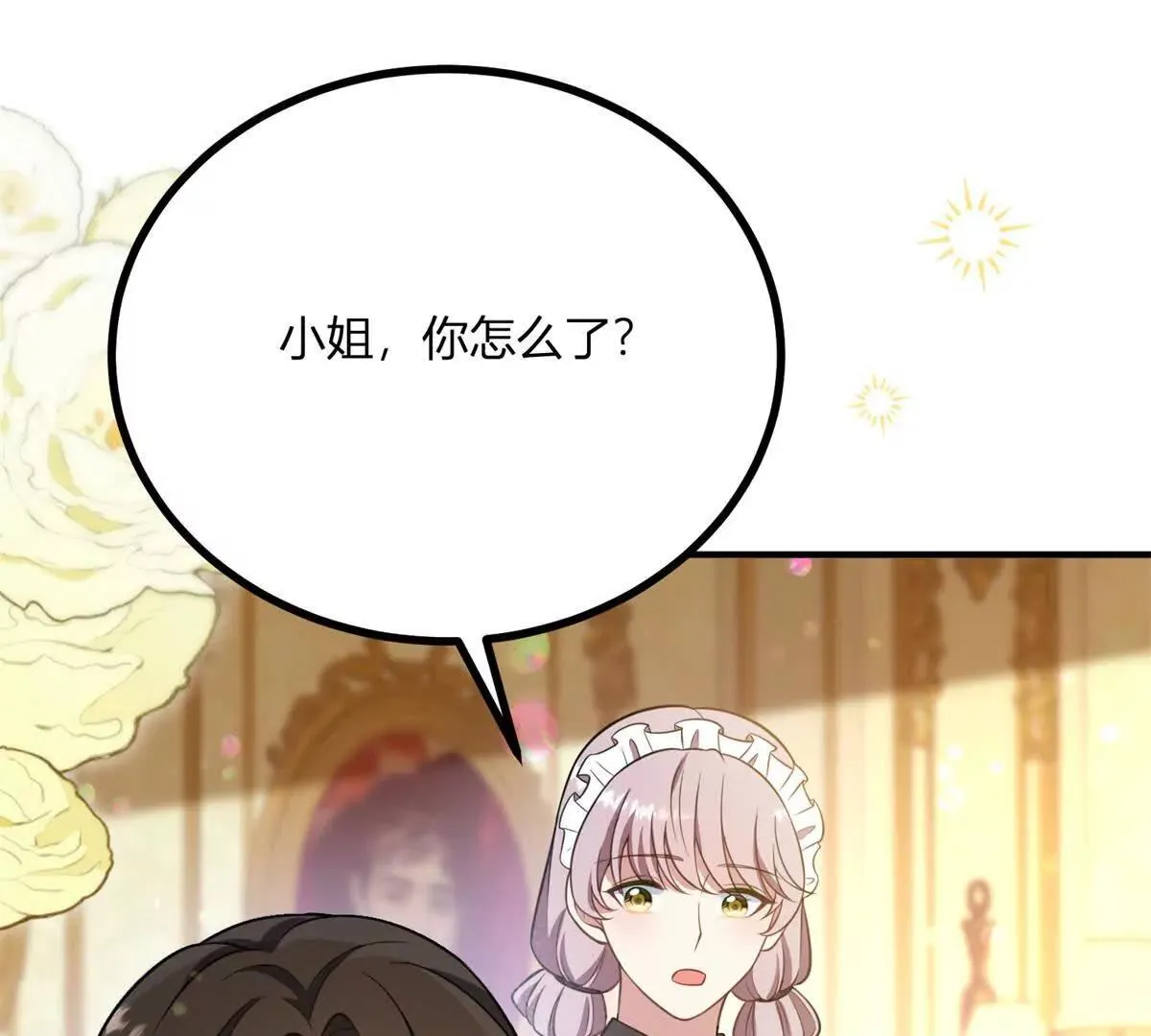 第127话 我有雙胞胎哥哥？ 第16页