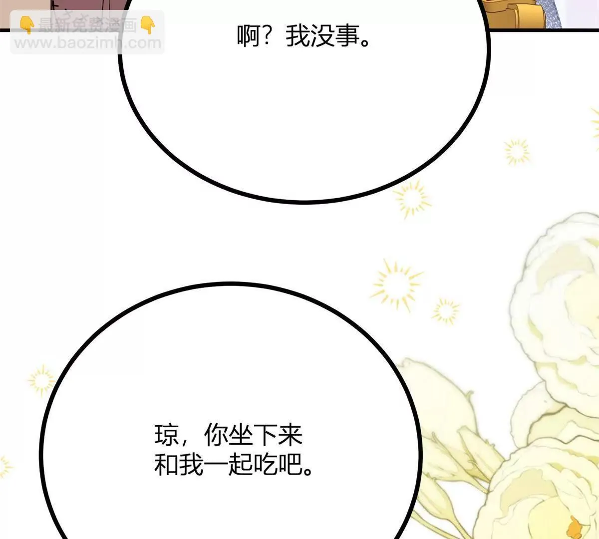 第127话 我有雙胞胎哥哥？ 第18页