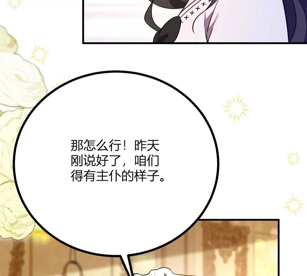 第127话 我有雙胞胎哥哥？ 第20页