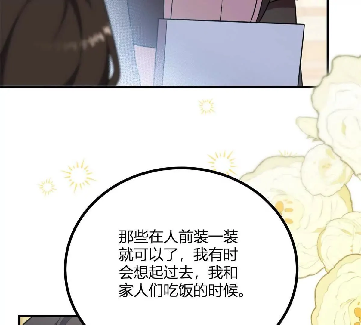 第127话 我有雙胞胎哥哥？ 第22页