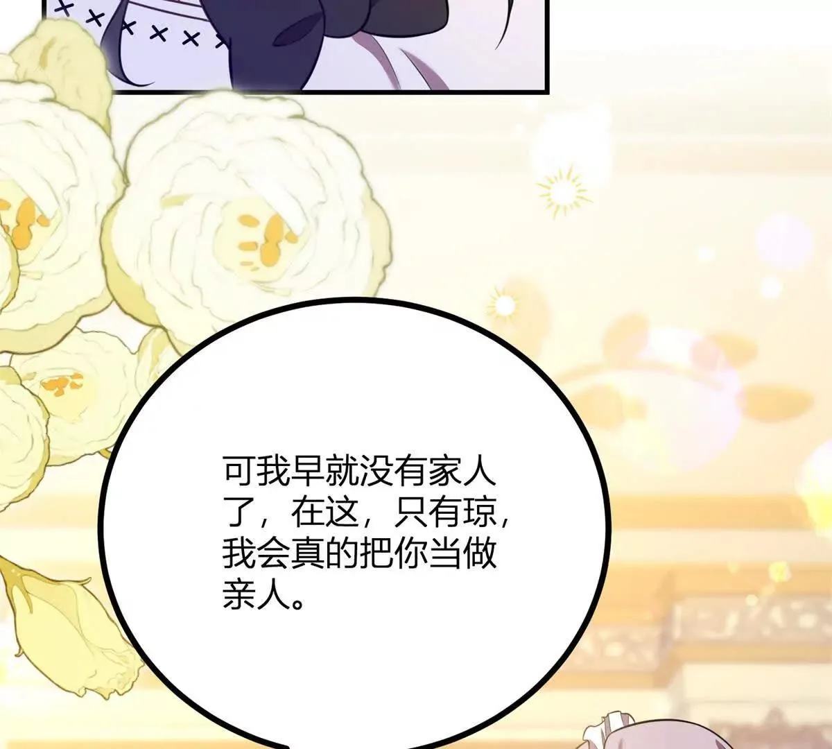 第127话 我有雙胞胎哥哥？ 第24页