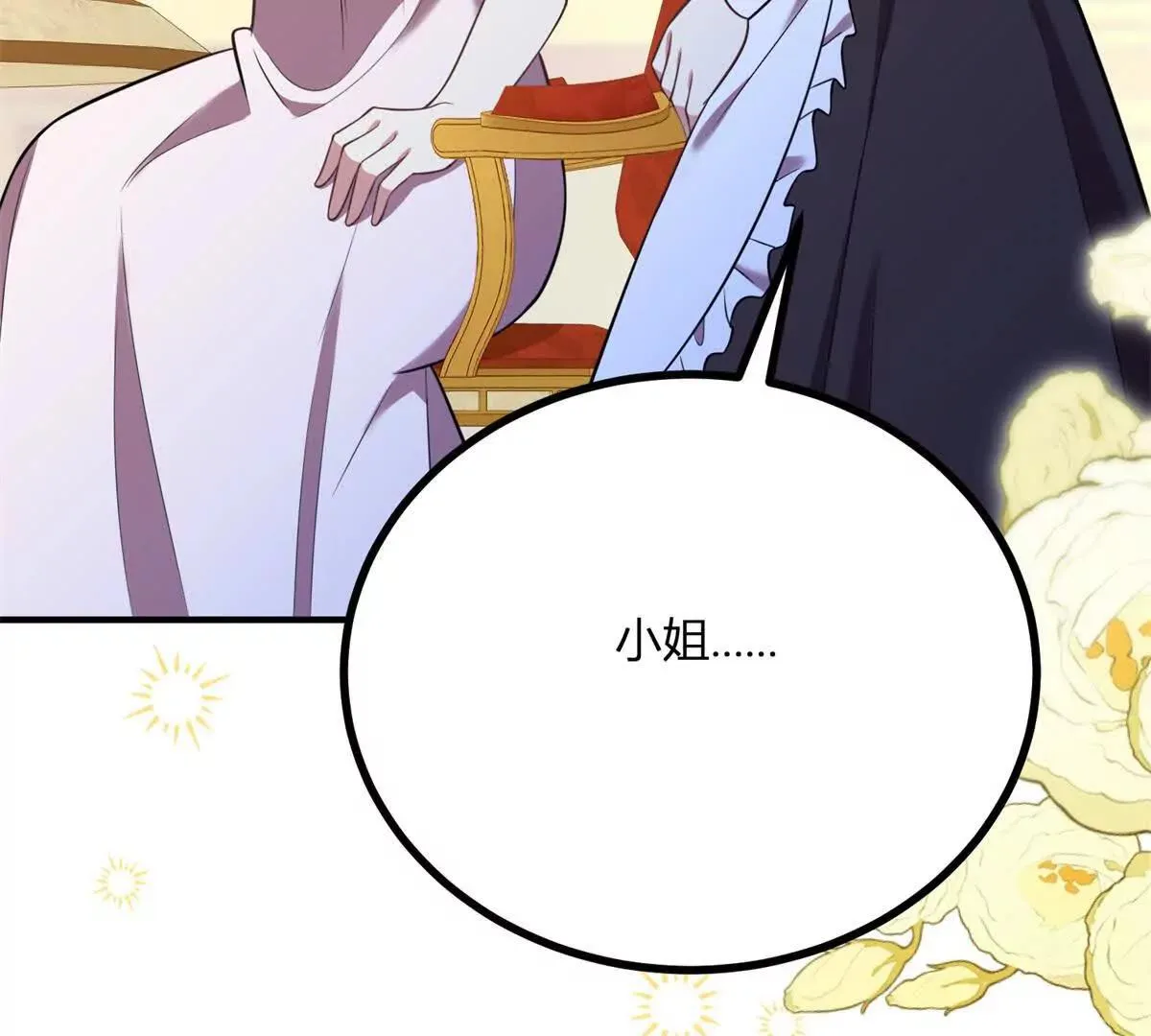 第127话 我有雙胞胎哥哥？ 第26页