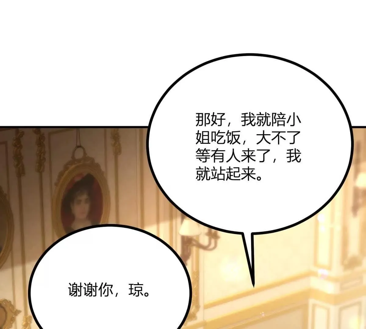 第127话 我有雙胞胎哥哥？ 第28页
