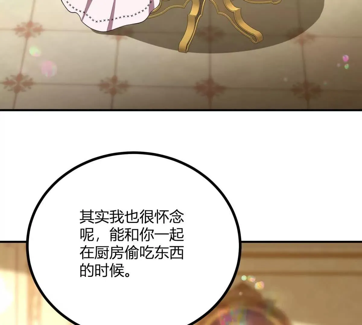 第127话 我有雙胞胎哥哥？ 第30页