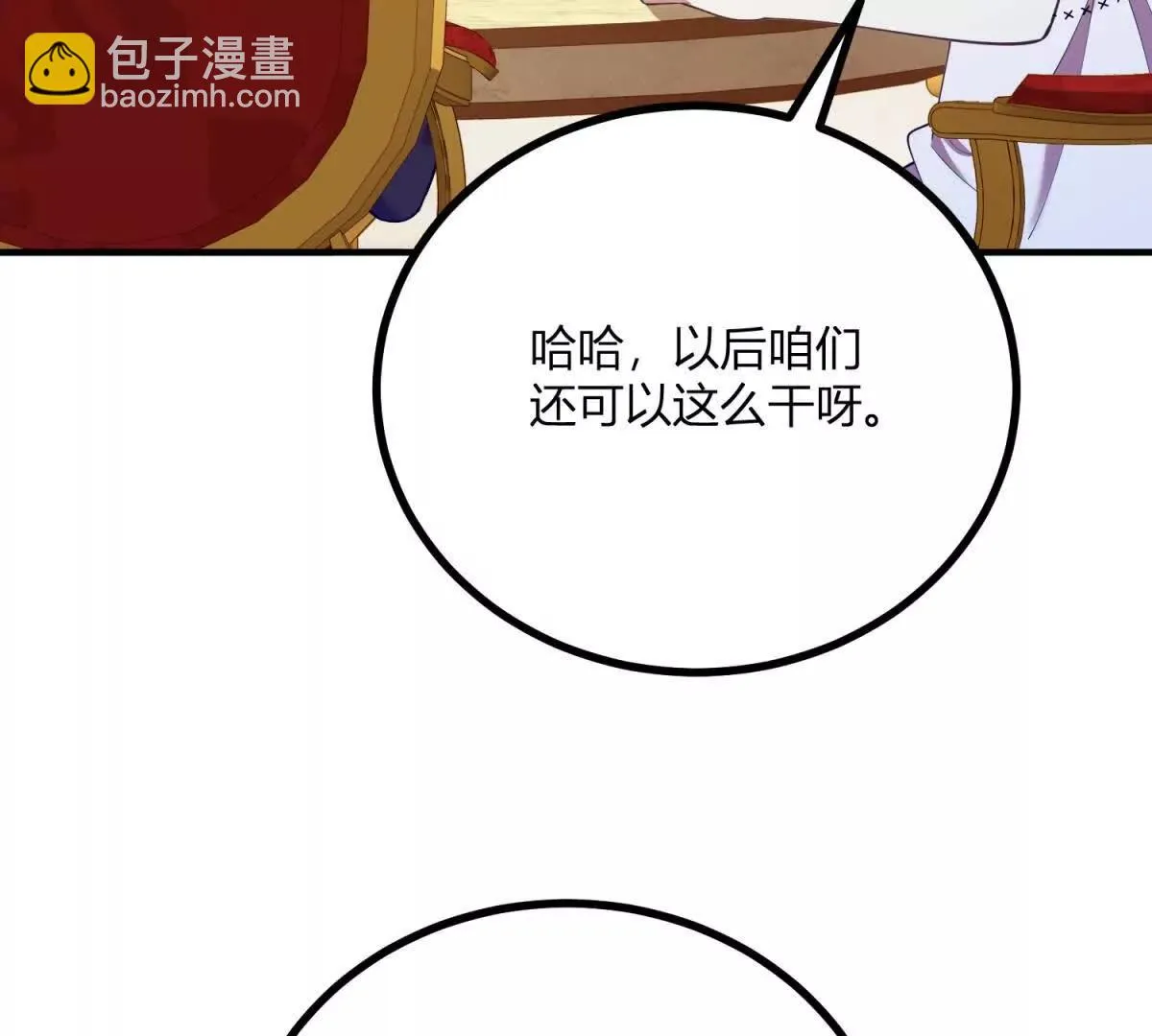 第127话 我有雙胞胎哥哥？ 第32页