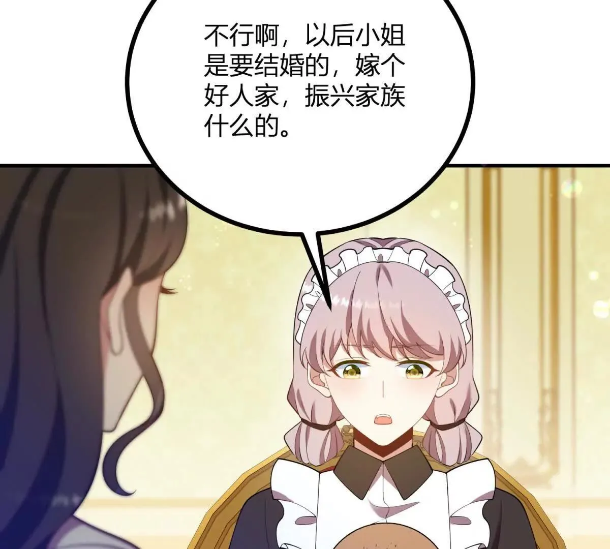 第127话 我有雙胞胎哥哥？ 第33页