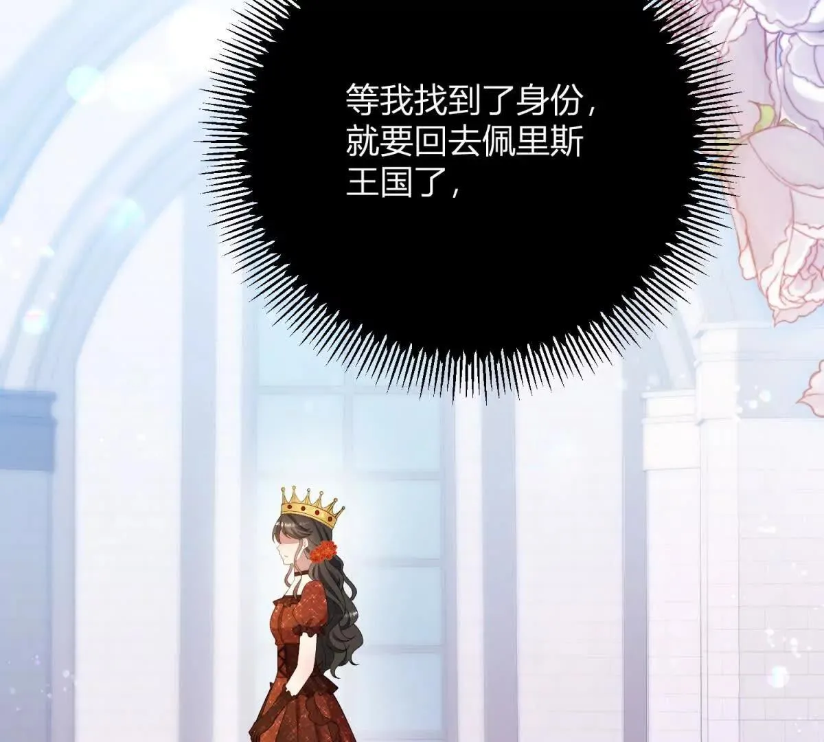 第127话 我有雙胞胎哥哥？ 第36页
