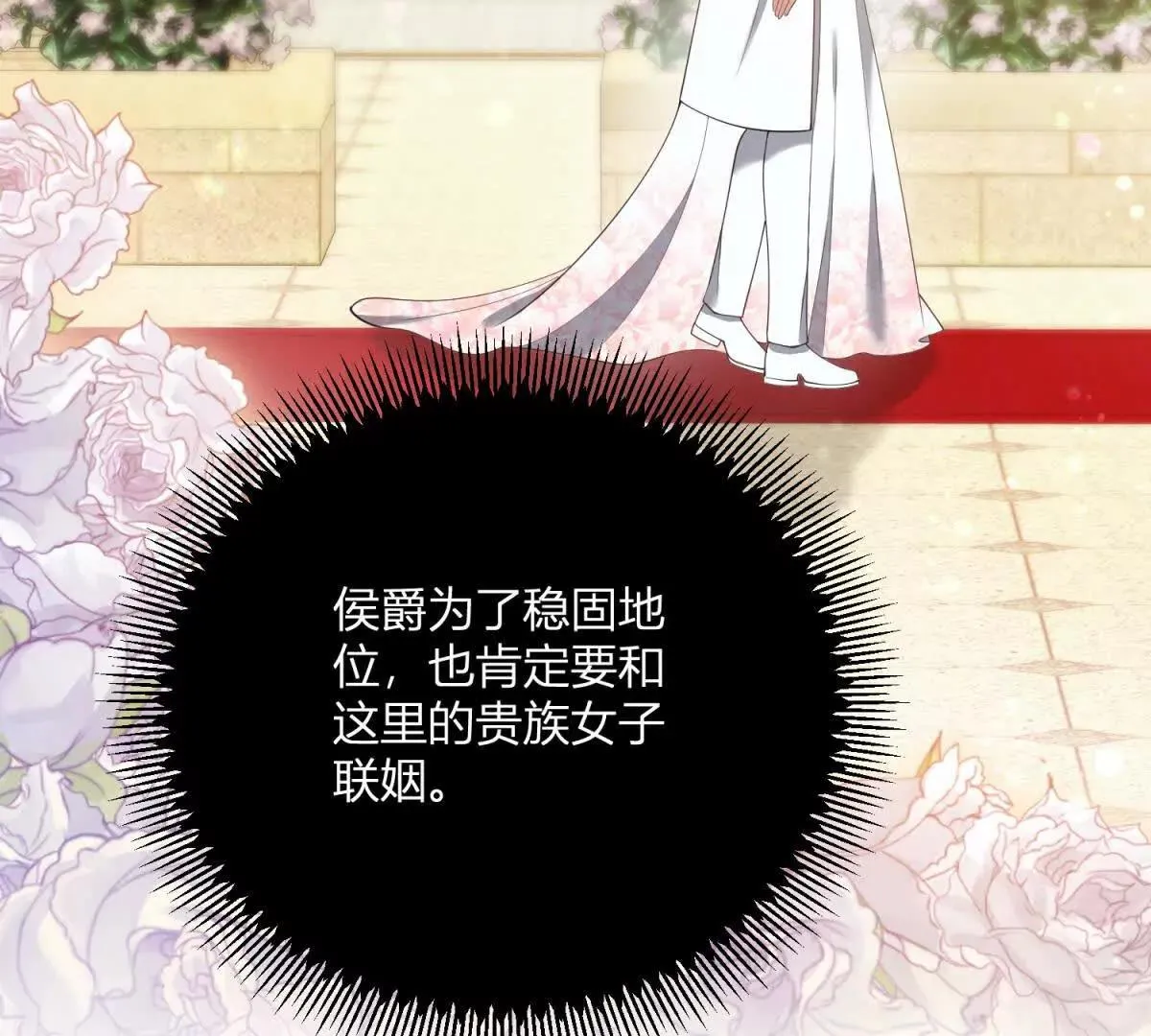 第127话 我有雙胞胎哥哥？ 第38页