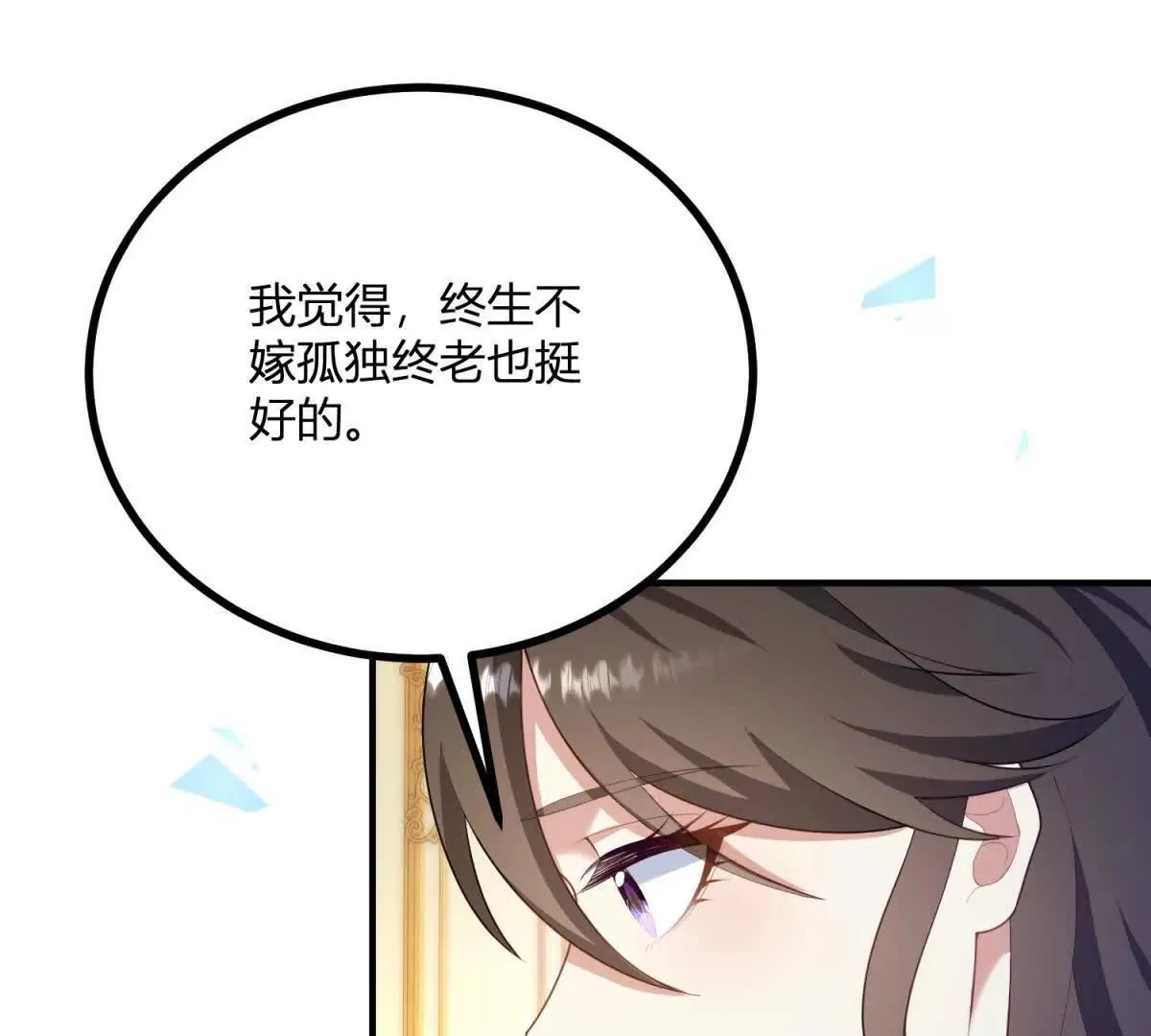 第127话 我有雙胞胎哥哥？ 第40页