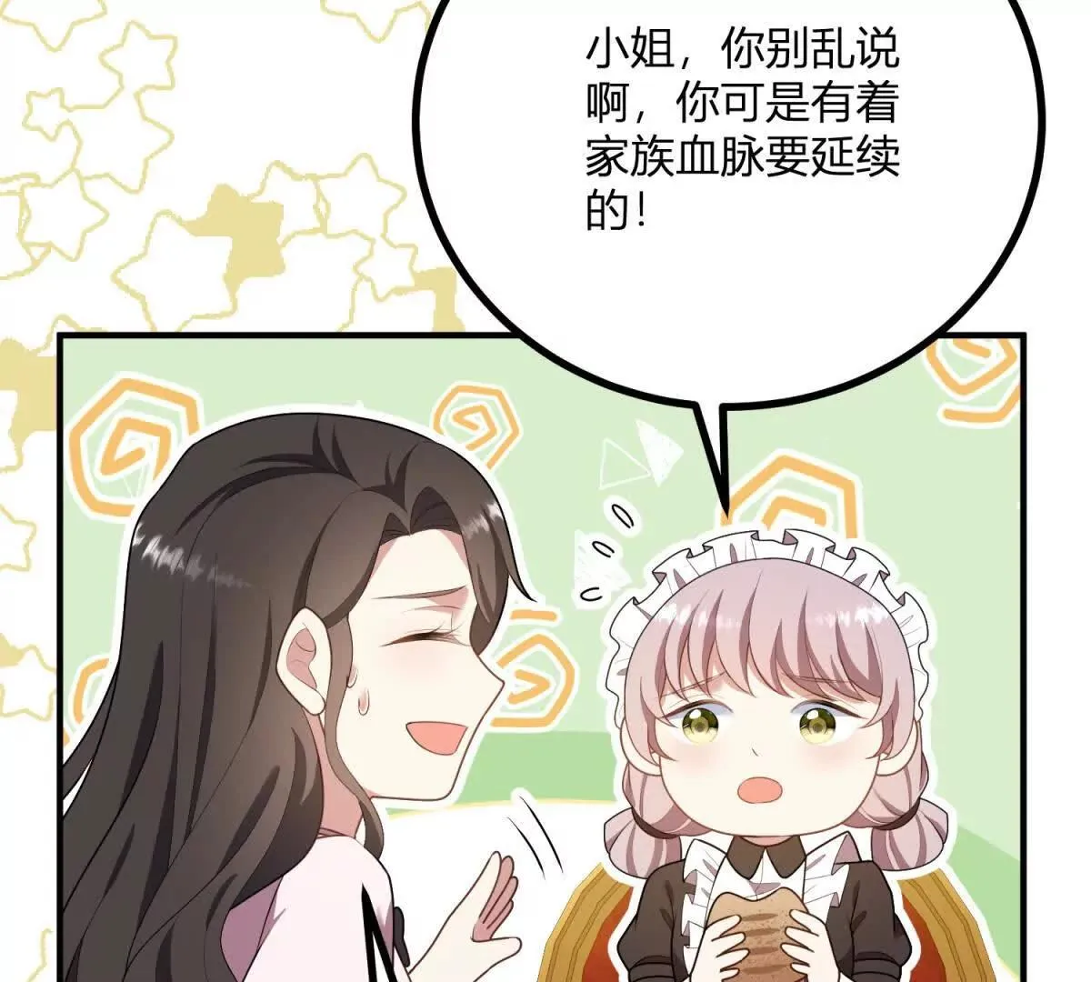 第127话 我有雙胞胎哥哥？ 第42页