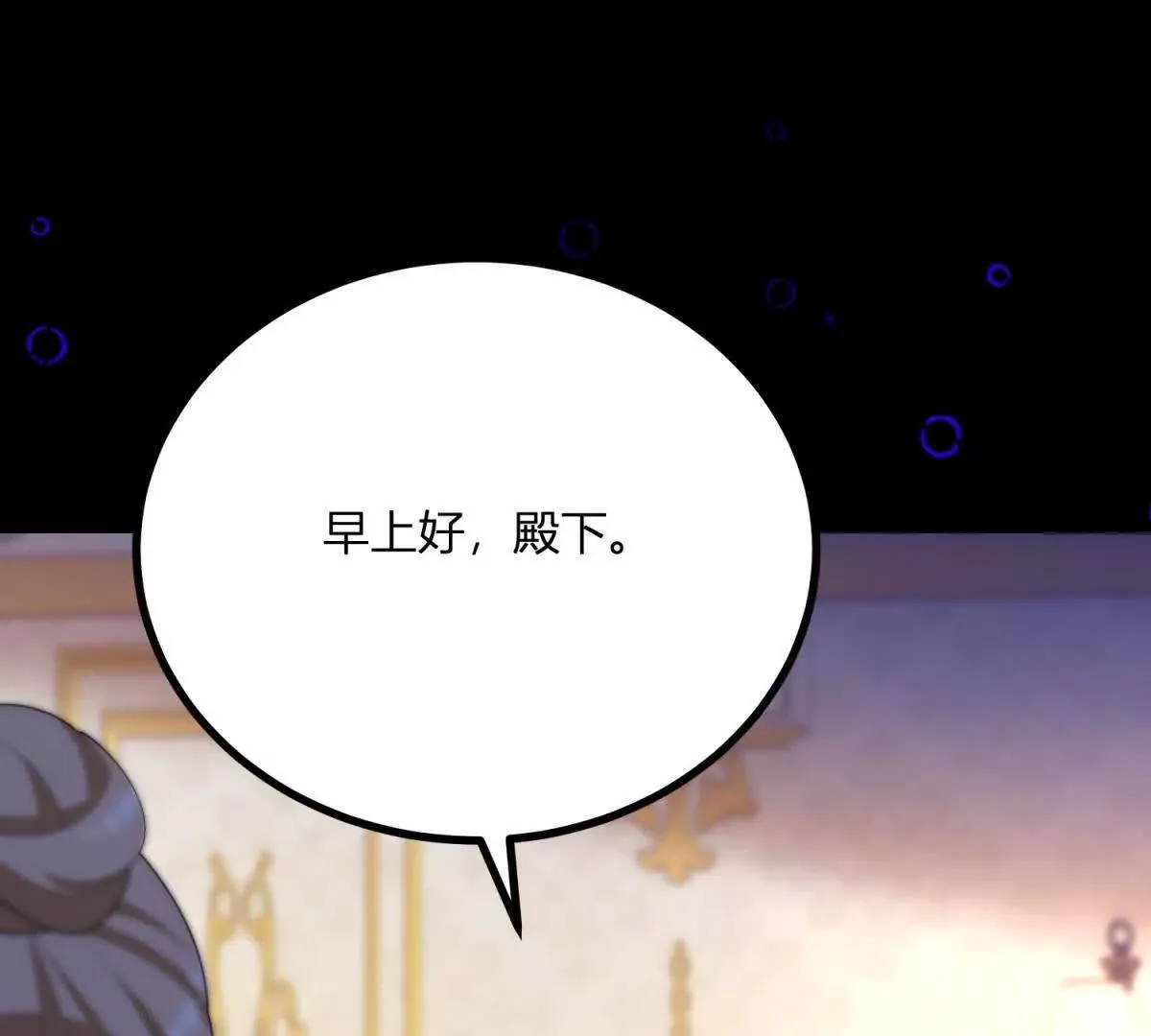 第127话 我有雙胞胎哥哥？ 第52页
