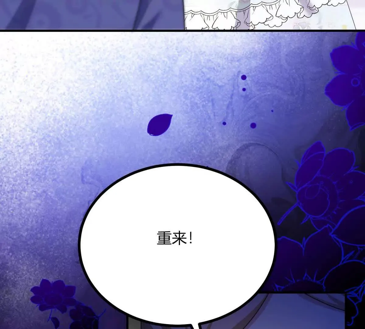 第127话 我有雙胞胎哥哥？ 第54页