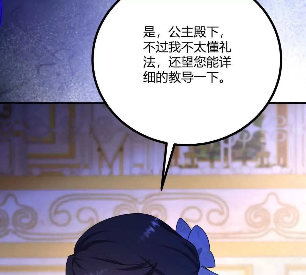 第127话 我有雙胞胎哥哥？ 第58页