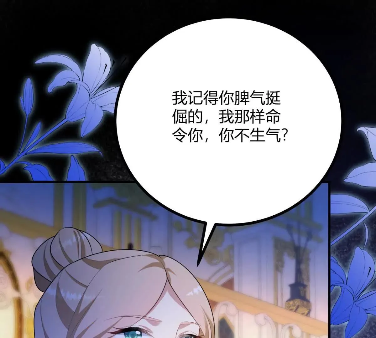 第127话 我有雙胞胎哥哥？ 第64页