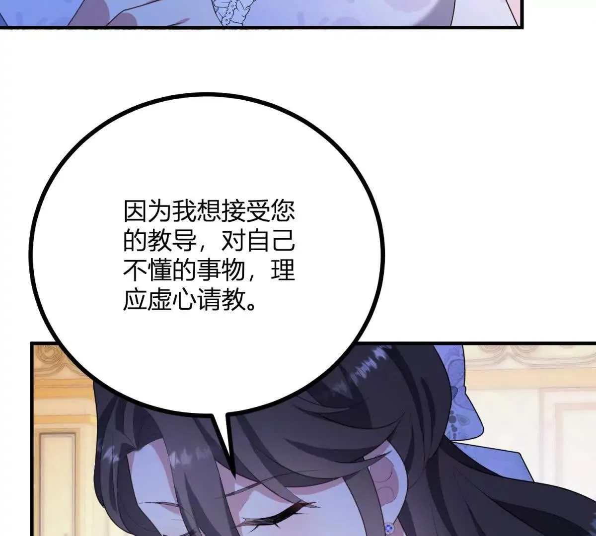 第127话 我有雙胞胎哥哥？ 第66页