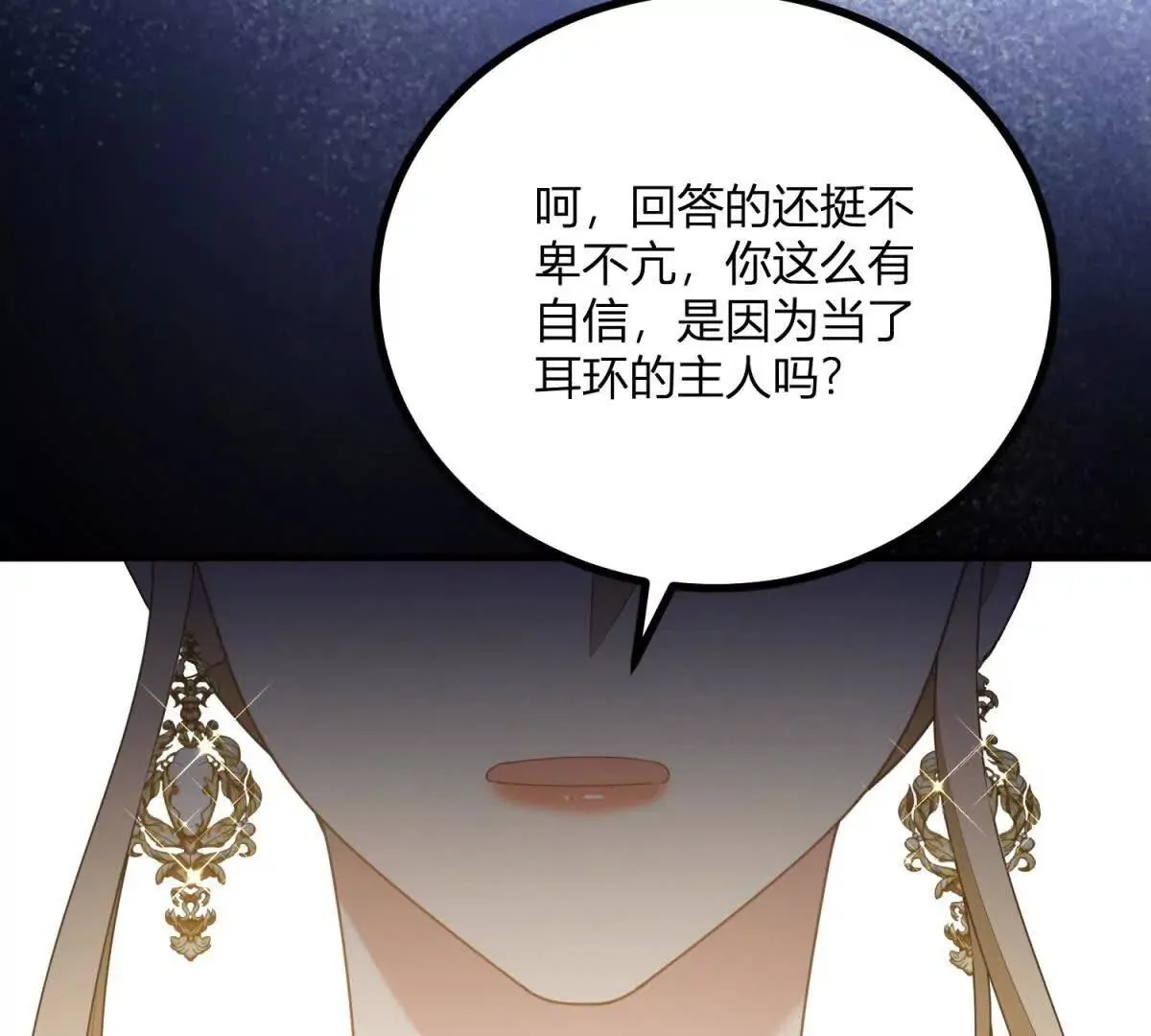 第127话 我有雙胞胎哥哥？ 第68页