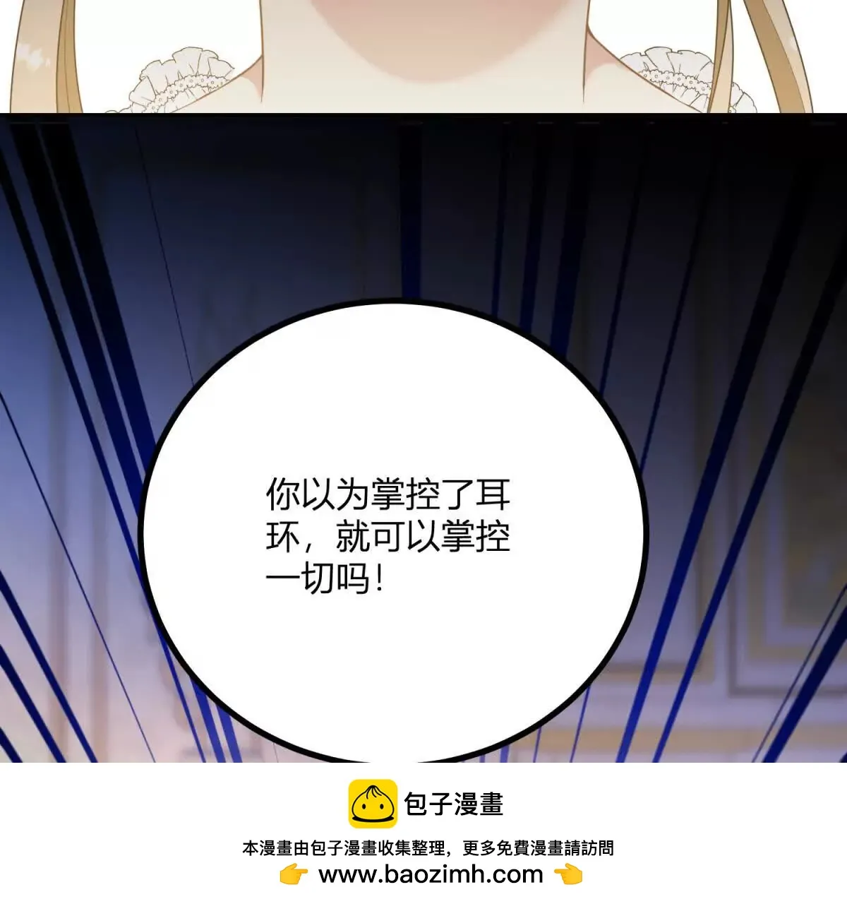 第127话 我有雙胞胎哥哥？ 第69页