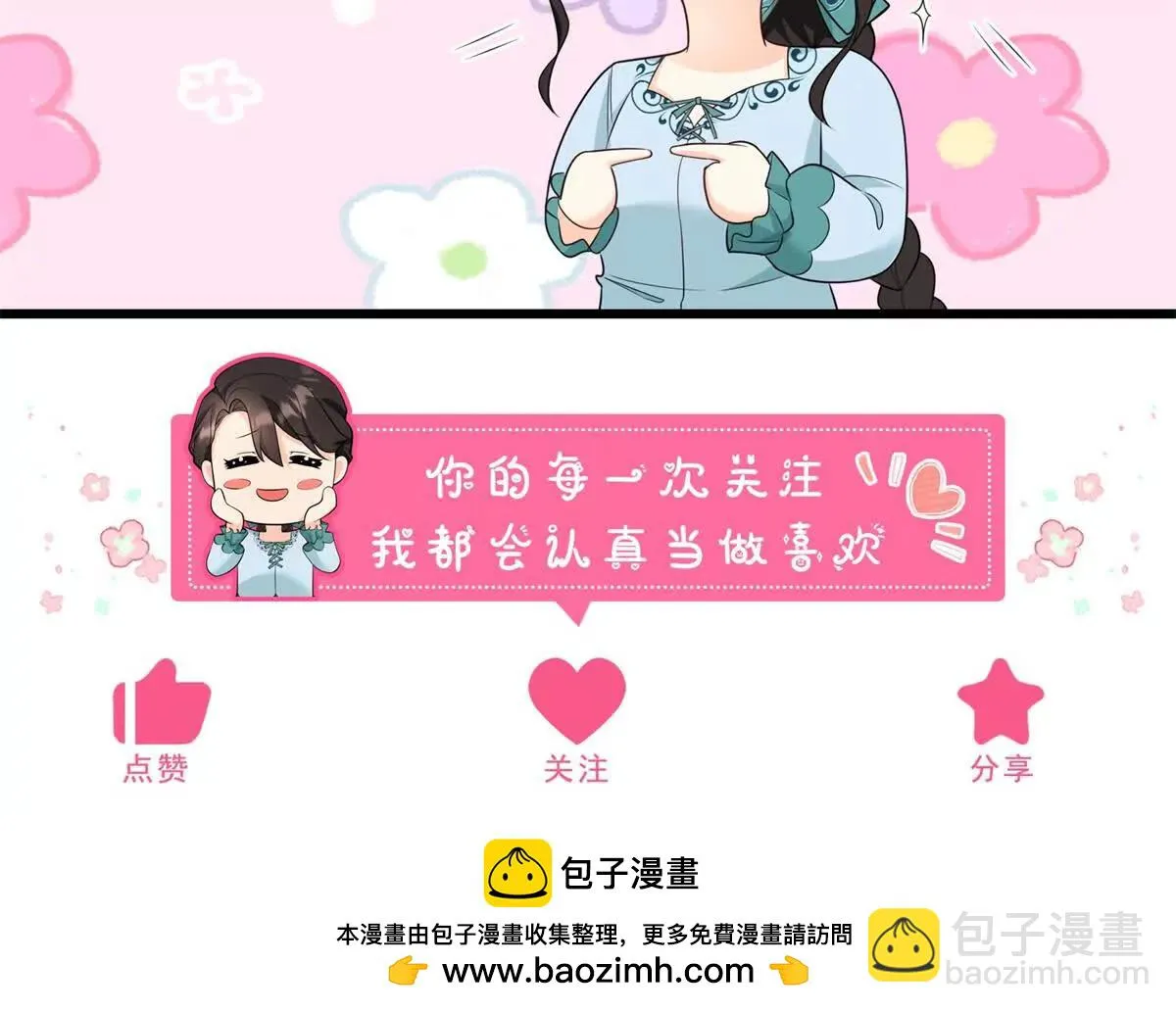 第127话 我有雙胞胎哥哥？ 第77页