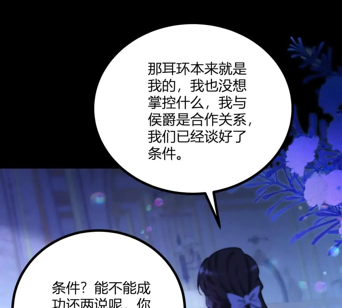 第128话 阿魯阿與克萊爾 第4页