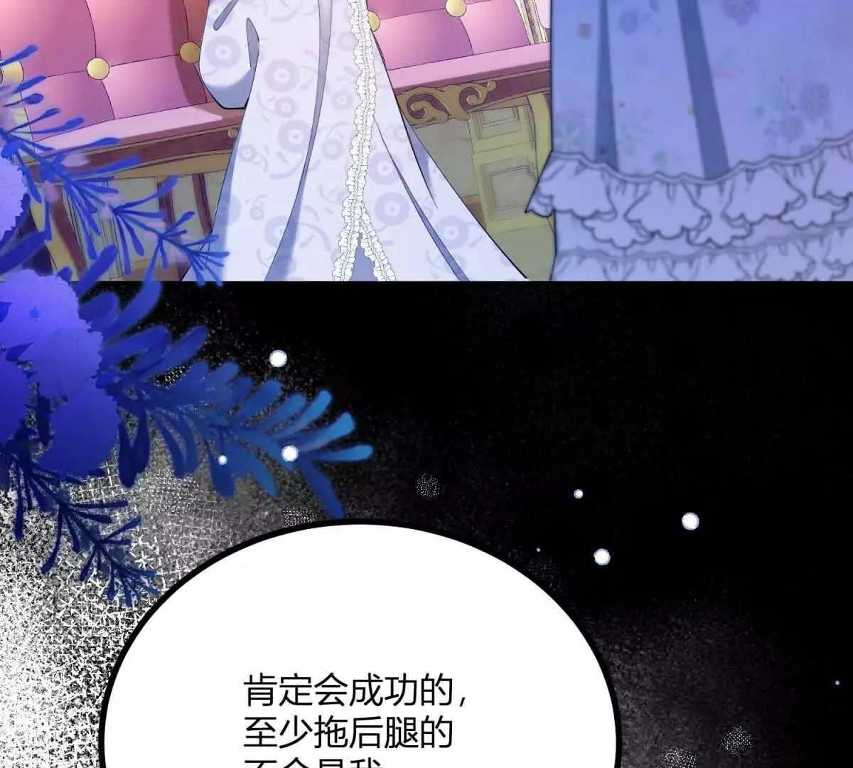 第128话 阿魯阿與克萊爾 第6页