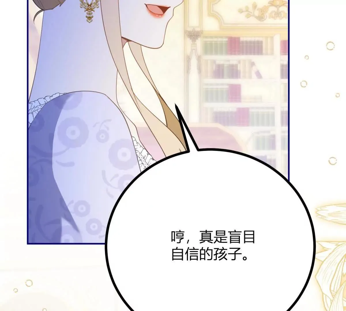 第128话 阿魯阿與克萊爾 第9页