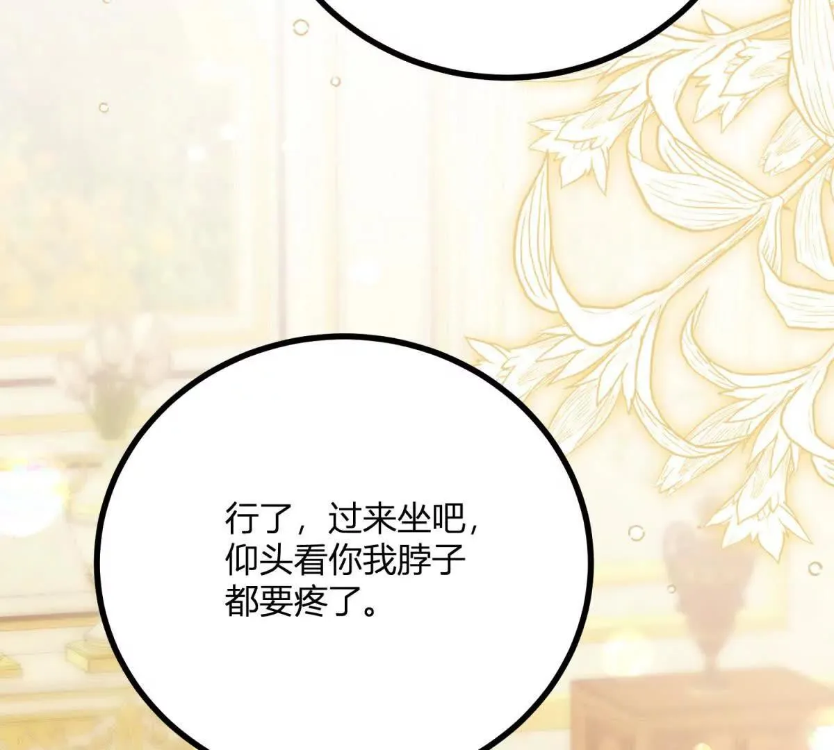 第128话 阿魯阿與克萊爾 第10页