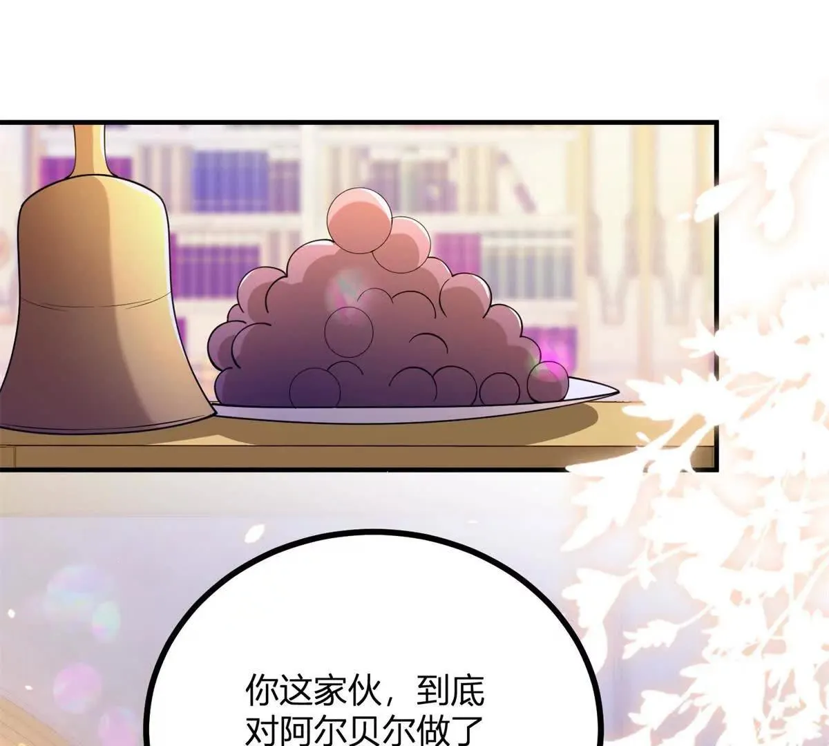 第128话 阿魯阿與克萊爾 第16页