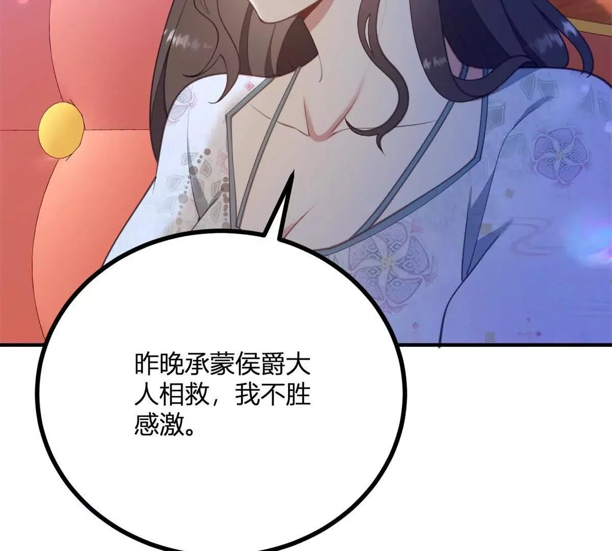 第128话 阿魯阿與克萊爾 第24页