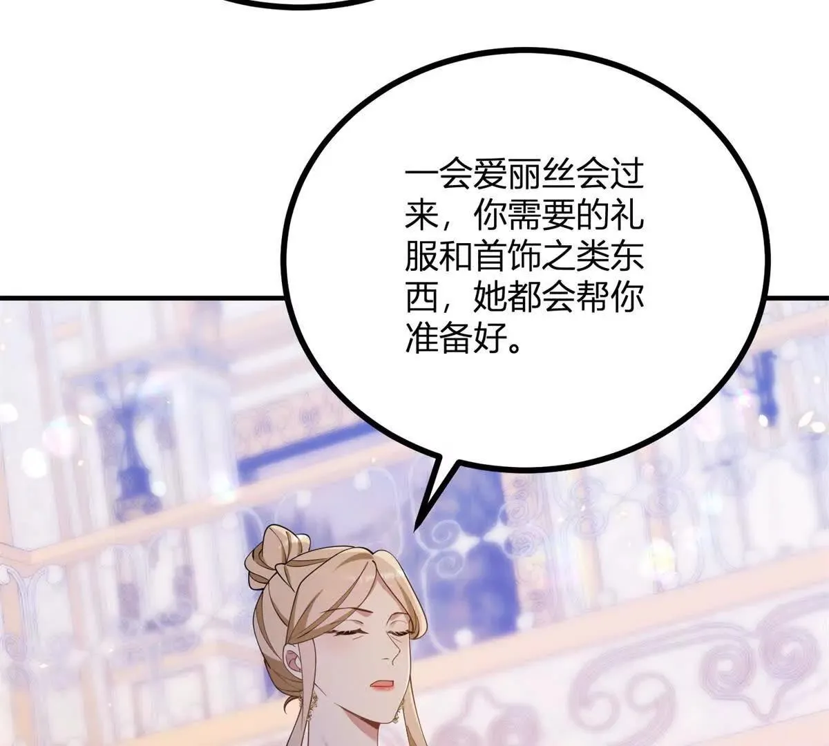 第128话 阿魯阿與克萊爾 第25页