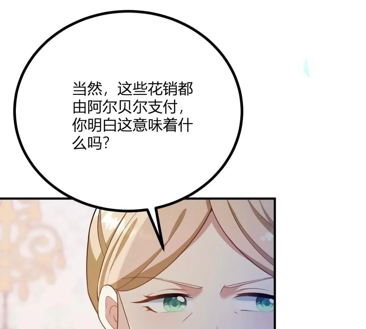 第128话 阿魯阿與克萊爾 第28页