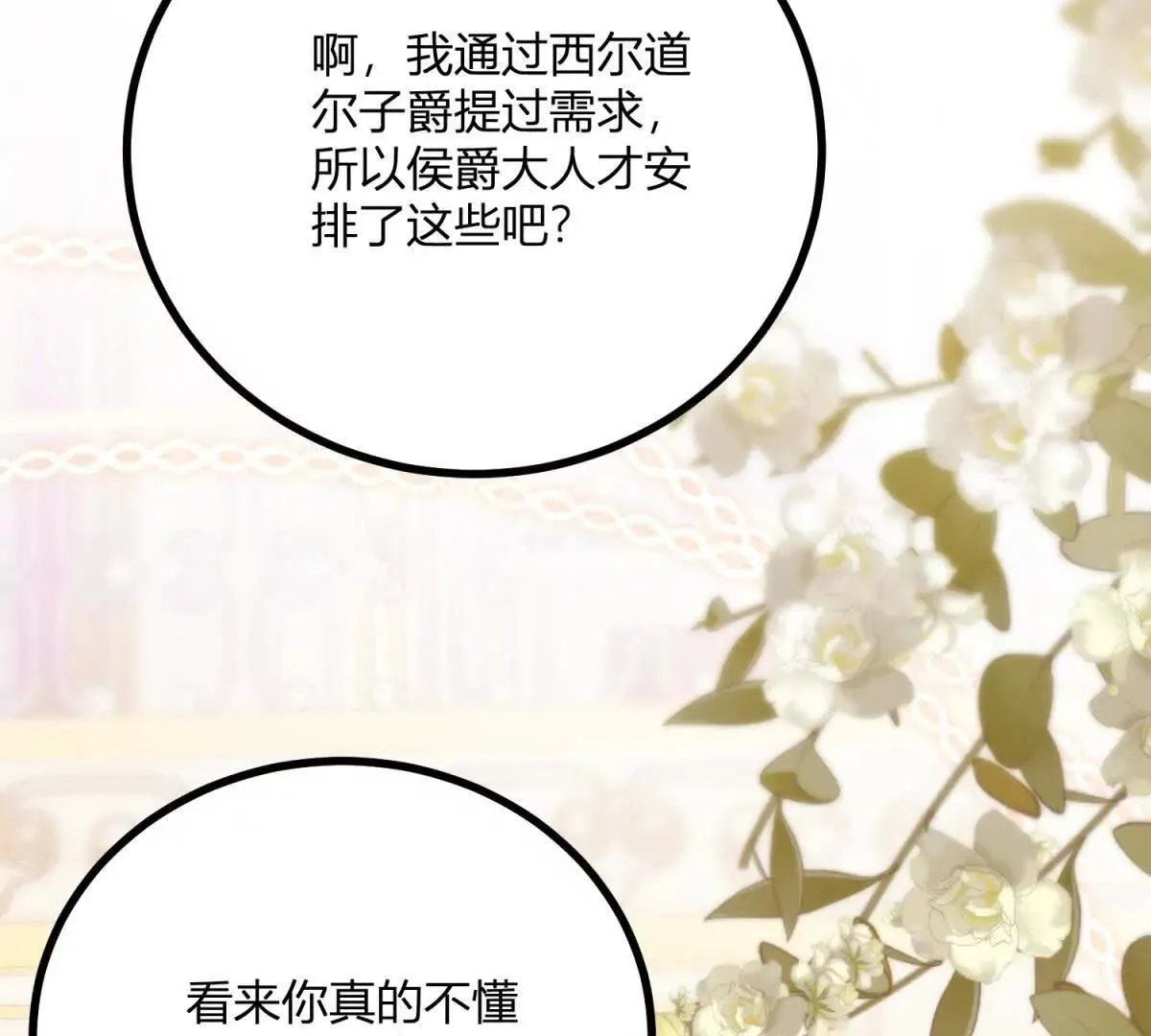 第128话 阿魯阿與克萊爾 第31页