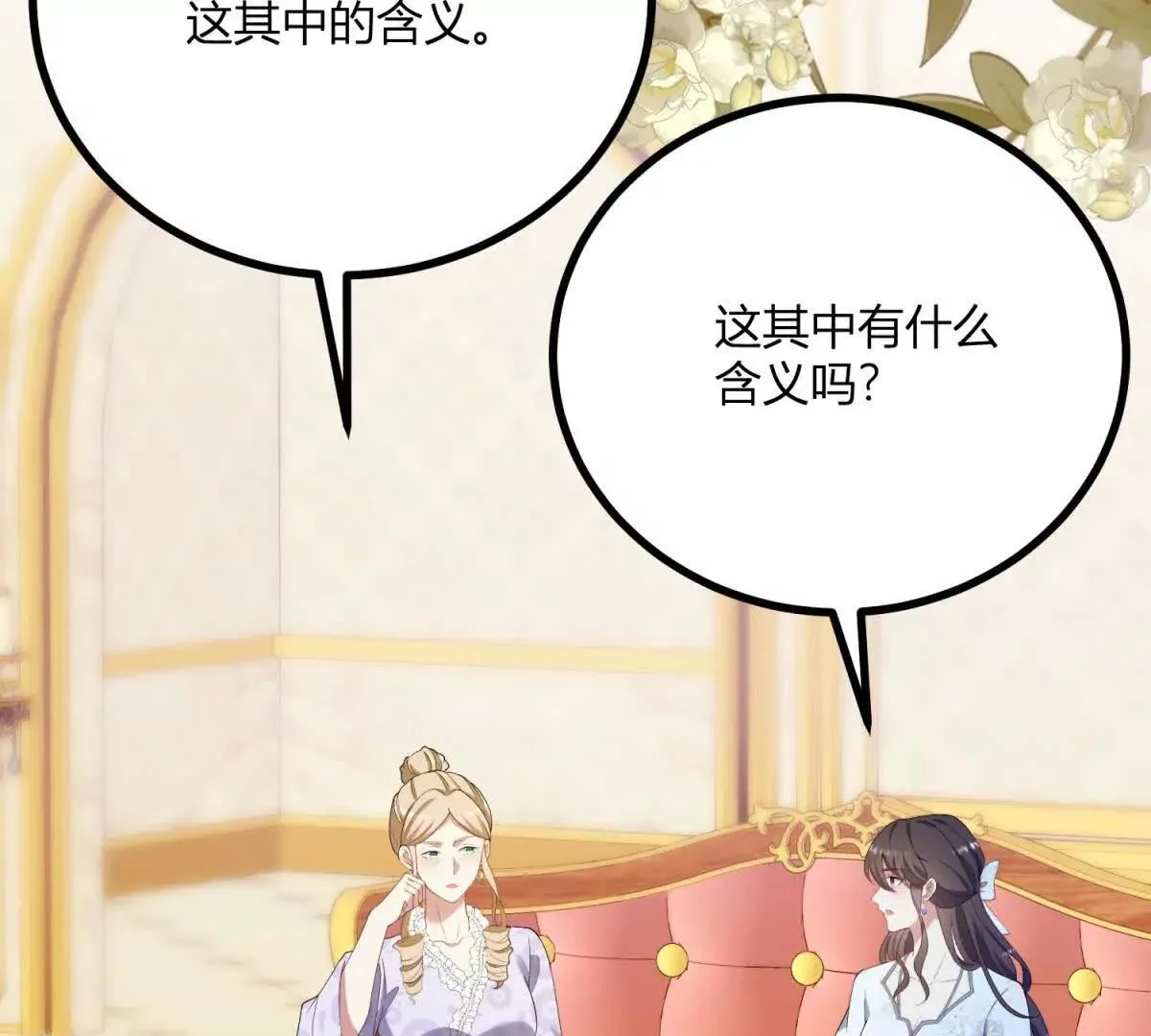 第128话 阿魯阿與克萊爾 第32页