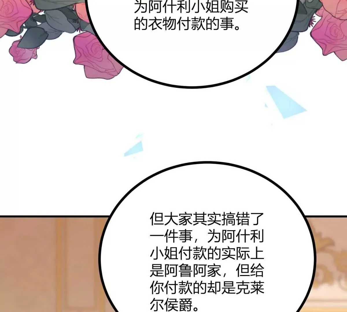 第128话 阿魯阿與克萊爾 第34页