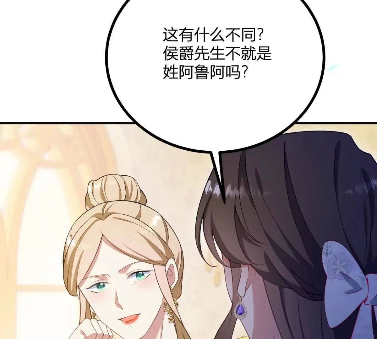 第128话 阿魯阿與克萊爾 第37页