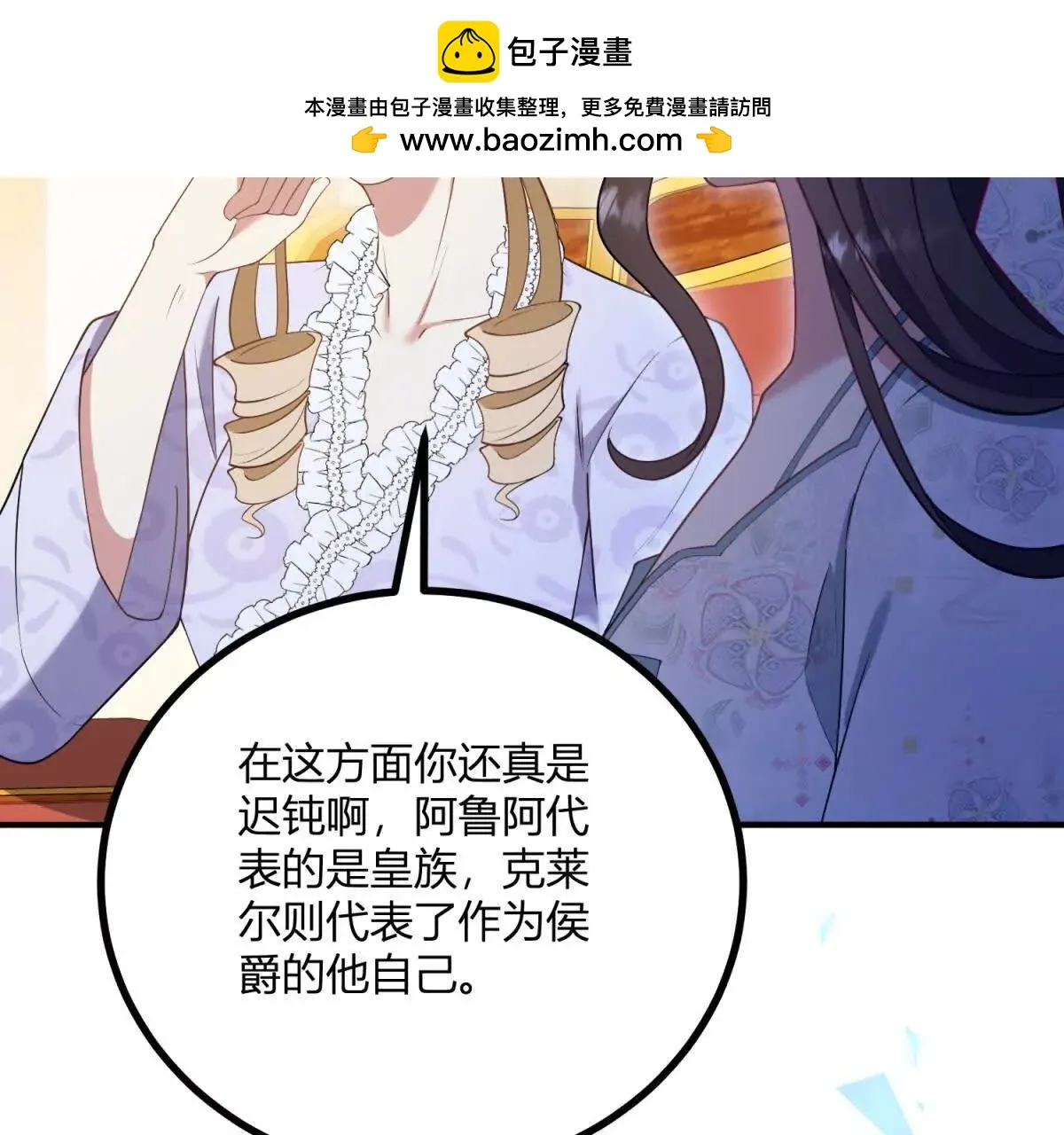 第128话 阿魯阿與克萊爾 第38页