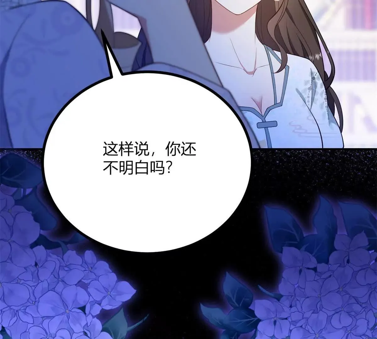 第128话 阿魯阿與克萊爾 第41页