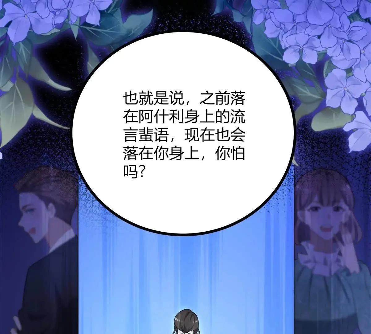第128话 阿魯阿與克萊爾 第42页