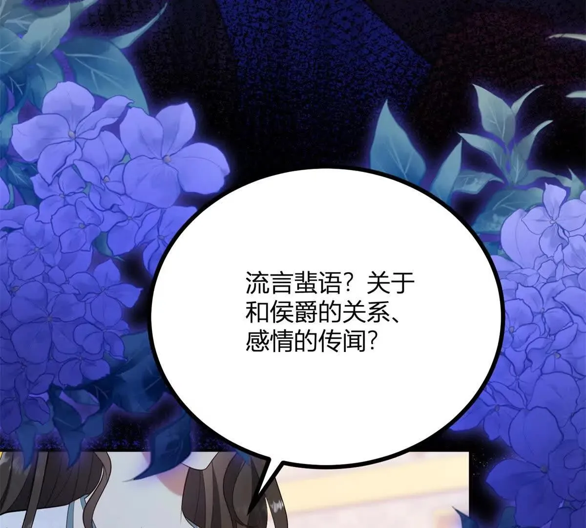 第128话 阿魯阿與克萊爾 第44页