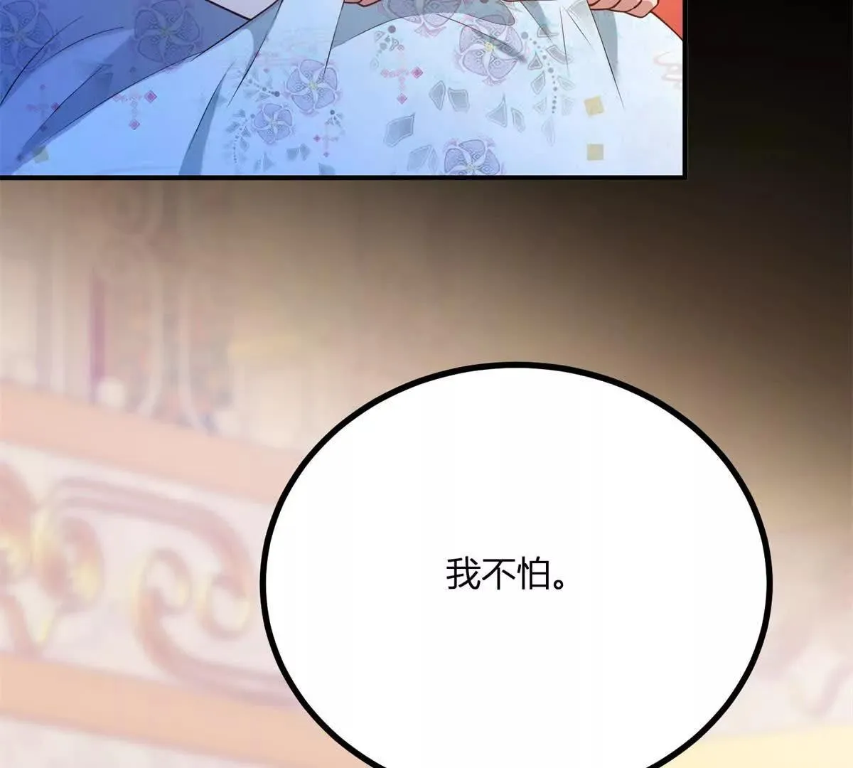 第128话 阿魯阿與克萊爾 第46页