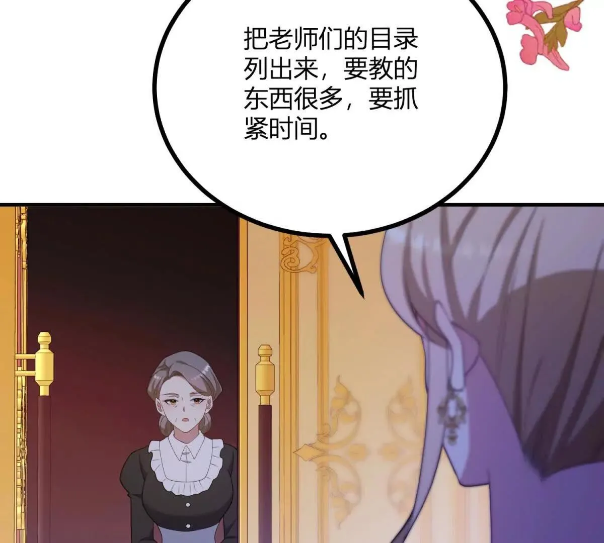第128话 阿魯阿與克萊爾 第59页