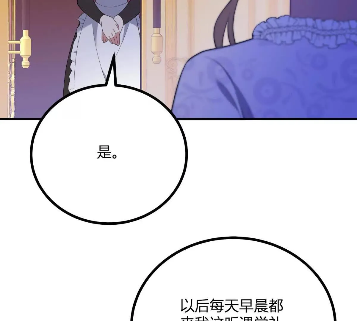 第128话 阿魯阿與克萊爾 第60页