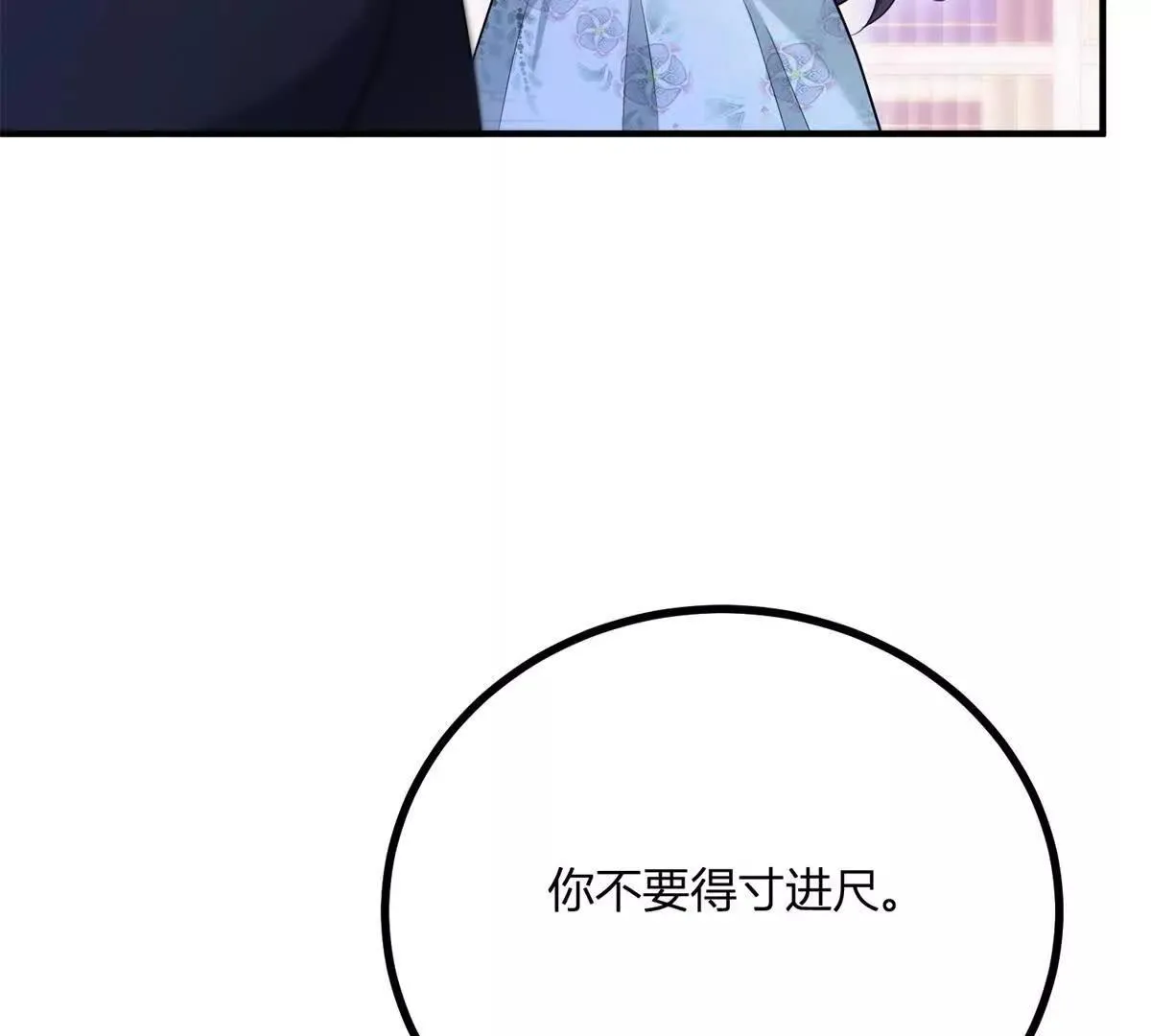 第128话 阿魯阿與克萊爾 第66页