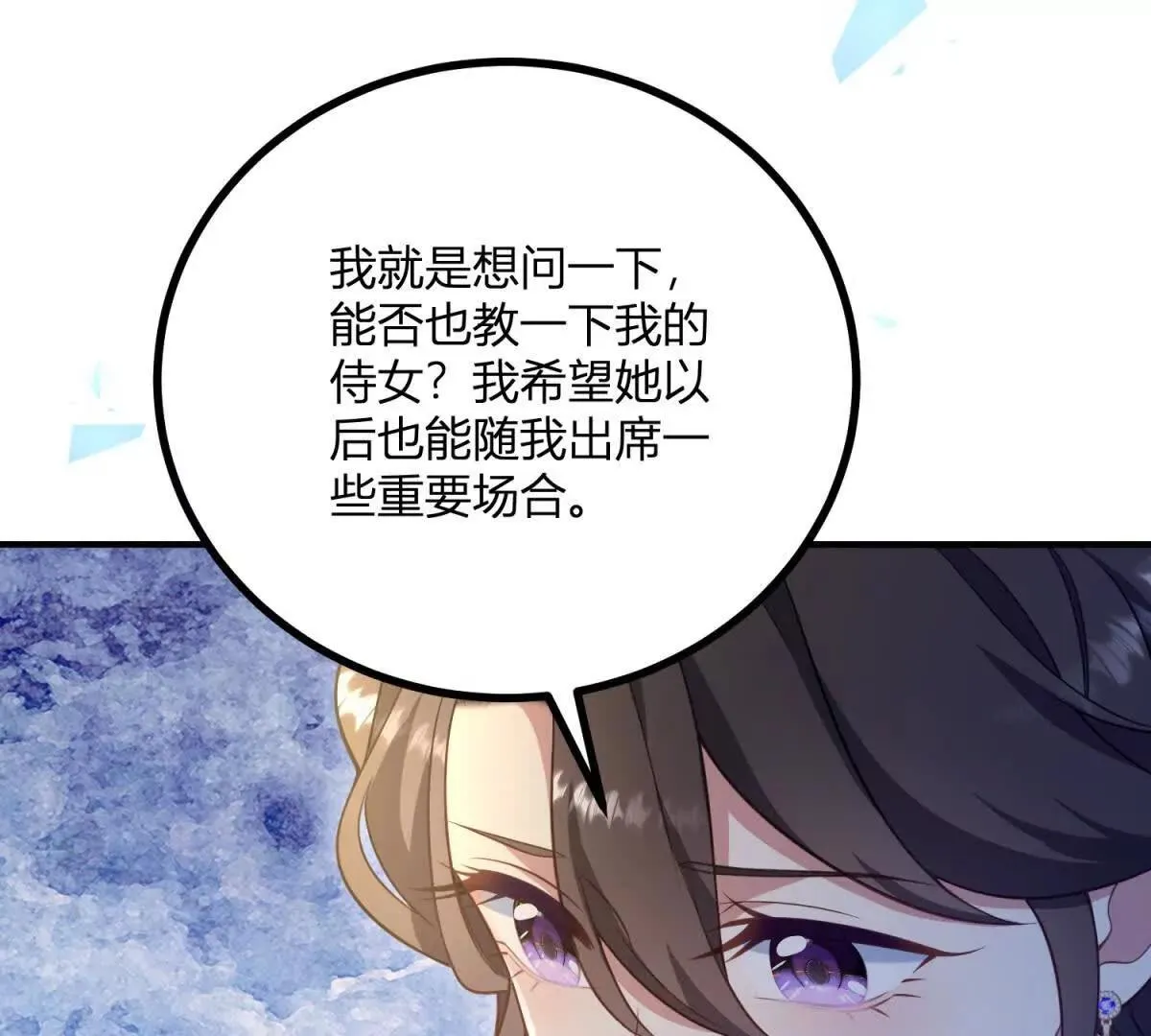 第129话 逆轉命運的第一步 第6页