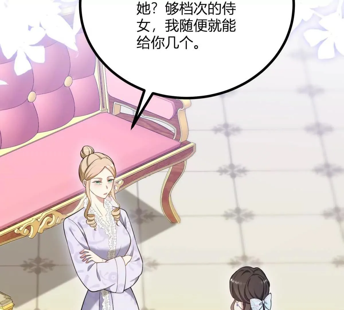 第129话 逆轉命運的第一步 第8页