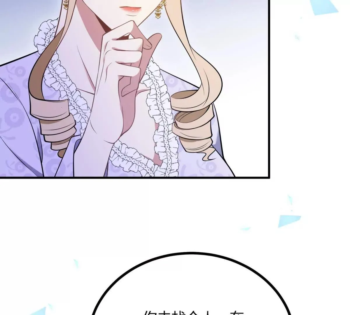 第129话 逆轉命運的第一步 第12页