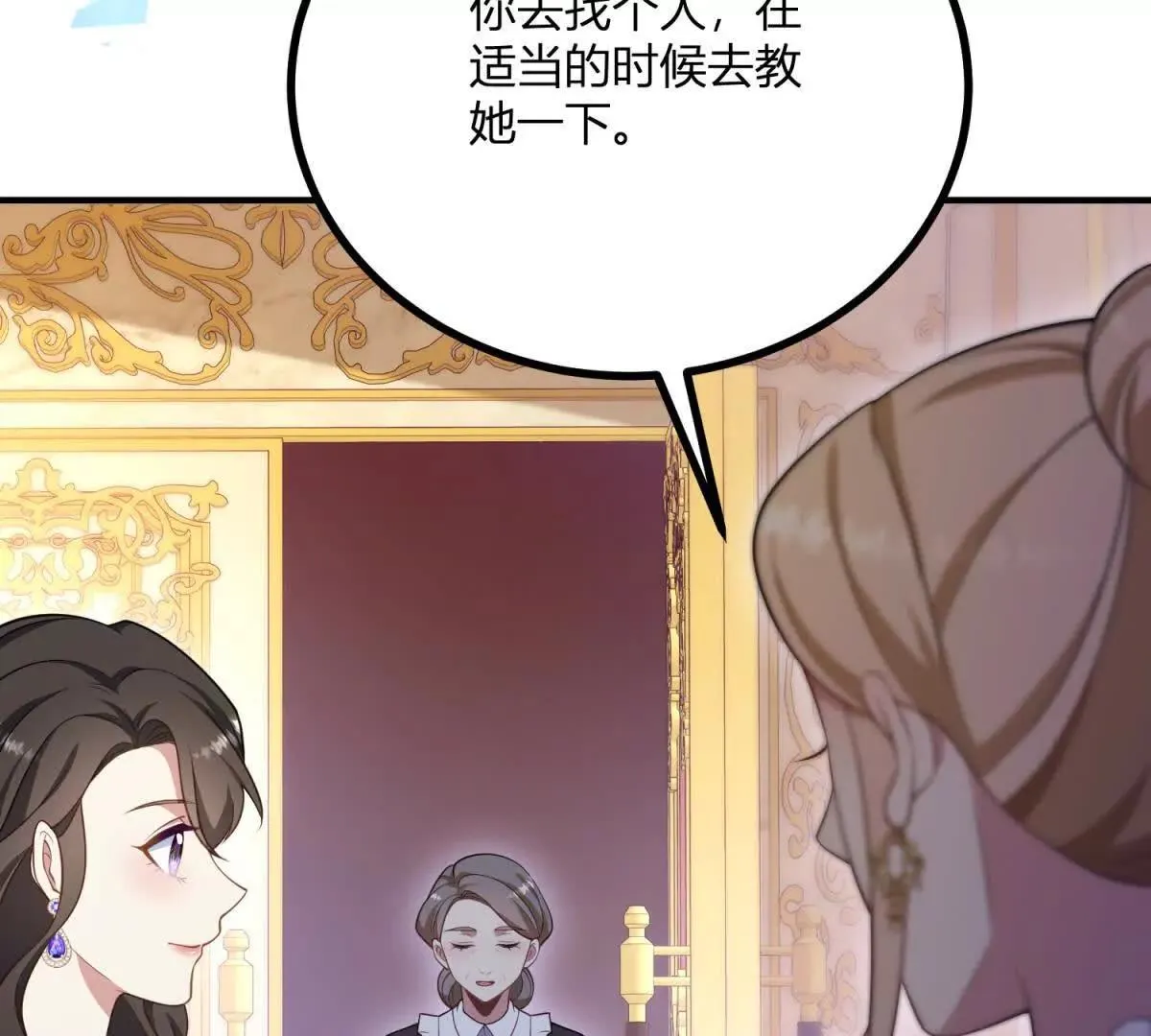 第129话 逆轉命運的第一步 第13页