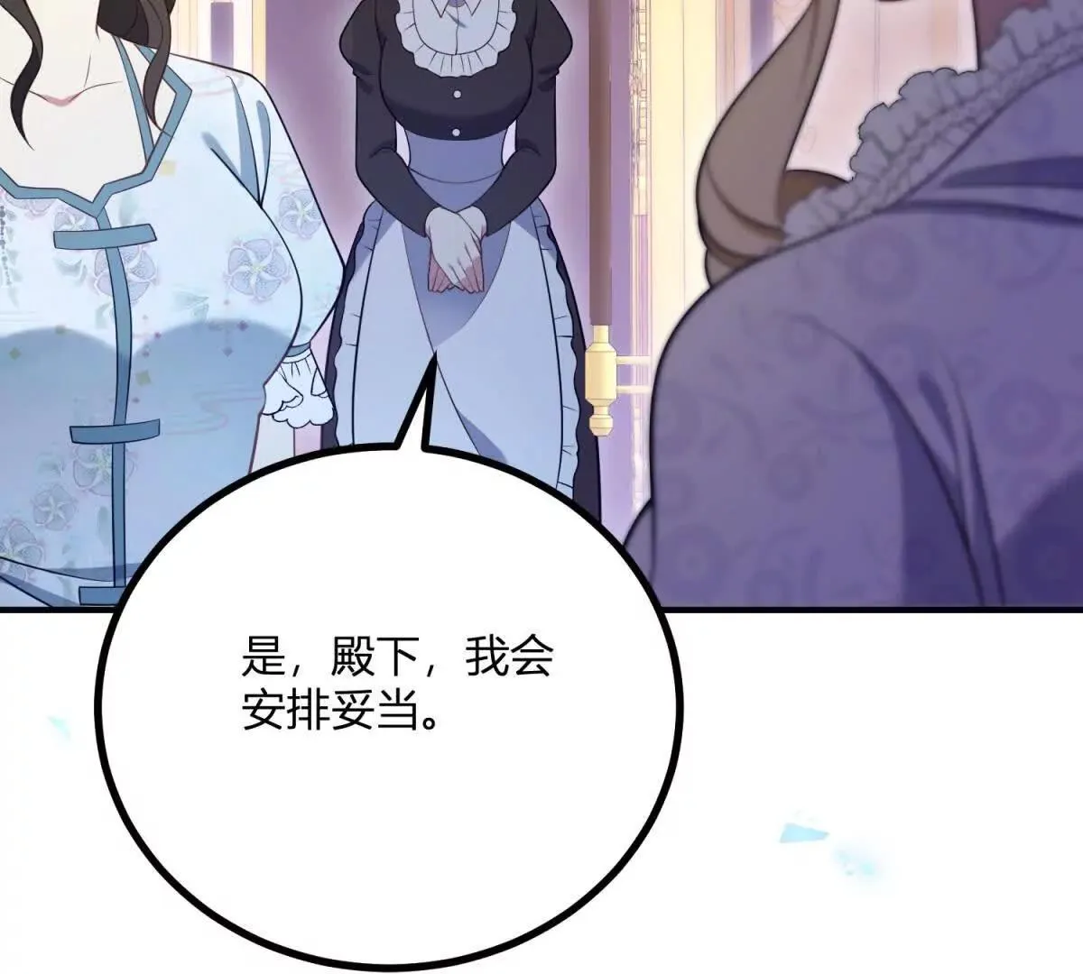 第129话 逆轉命運的第一步 第14页