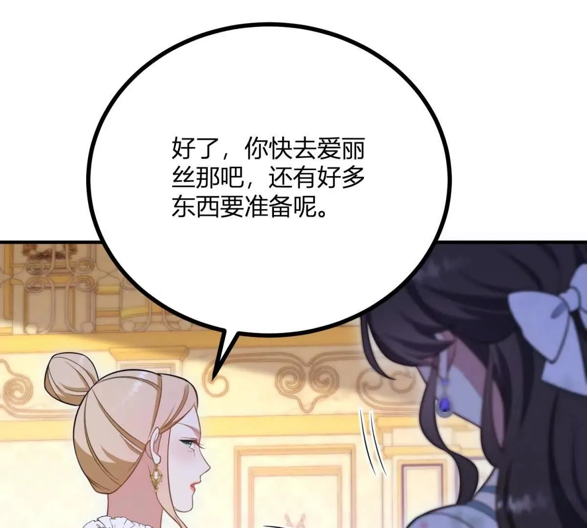 第129话 逆轉命運的第一步 第16页