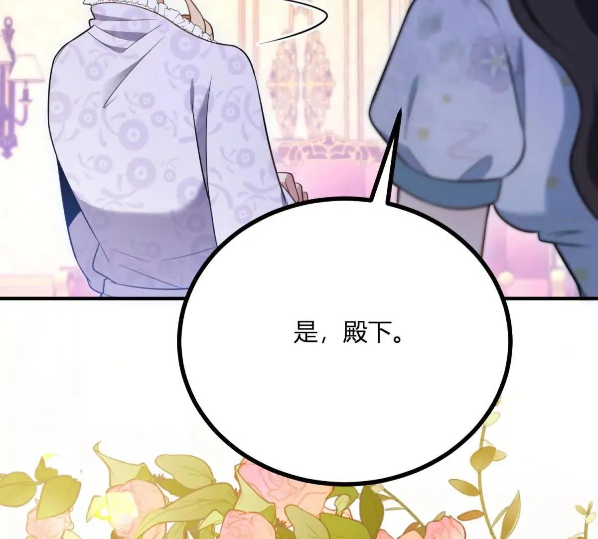 第129话 逆轉命運的第一步 第17页