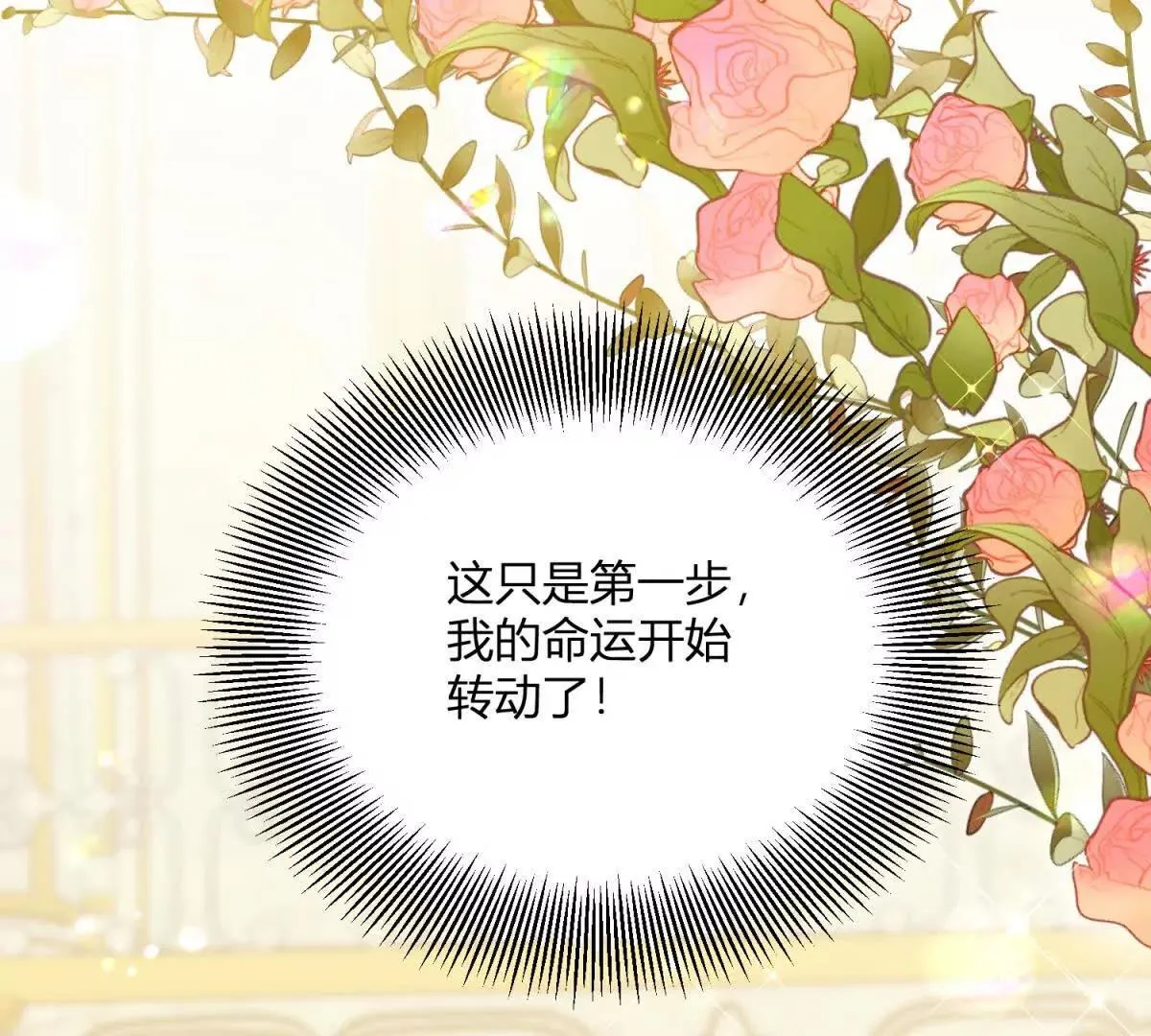 第129话 逆轉命運的第一步 第18页